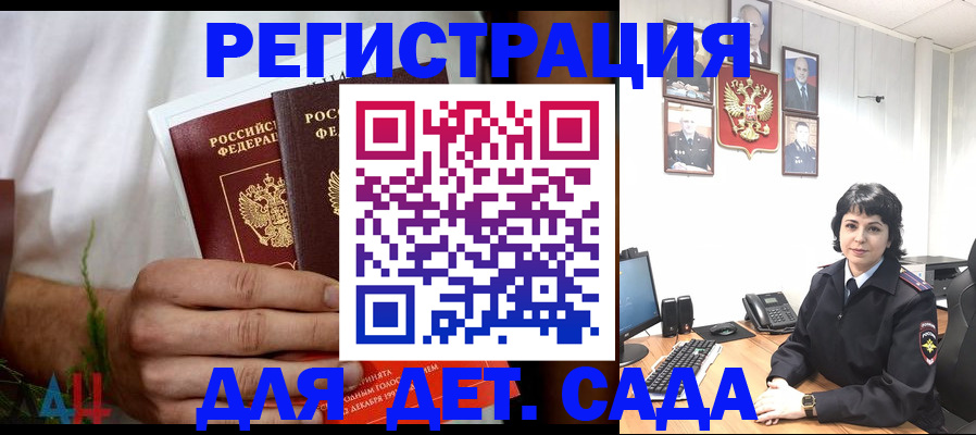 прописка поиск в Рубцовске